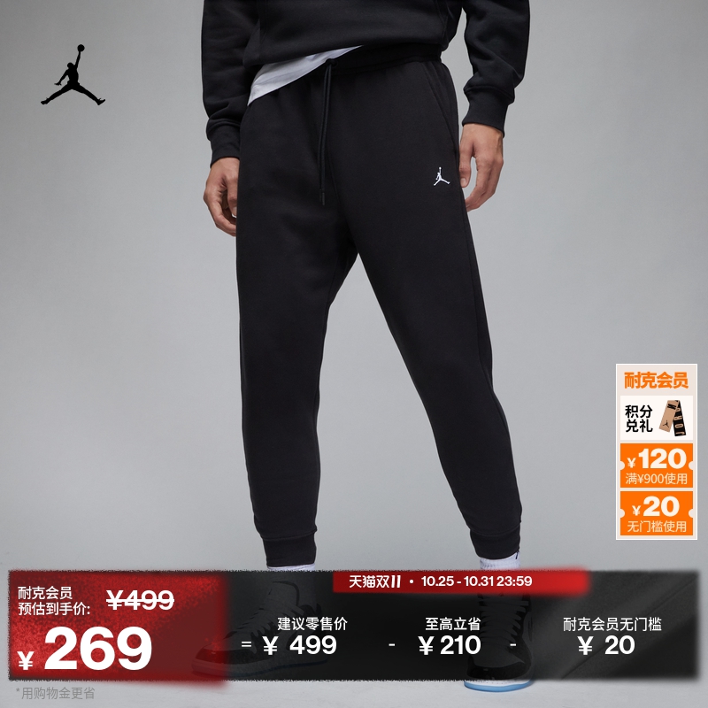 Jordan官方加绒针织男子长裤卫裤