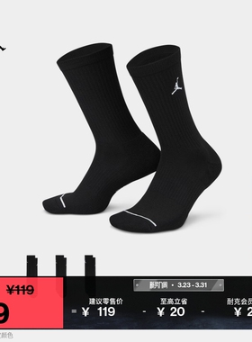 耐克乔丹速干中筒运动袜(3双)夏季透气缓震针织刺绣JORDAN DX9632