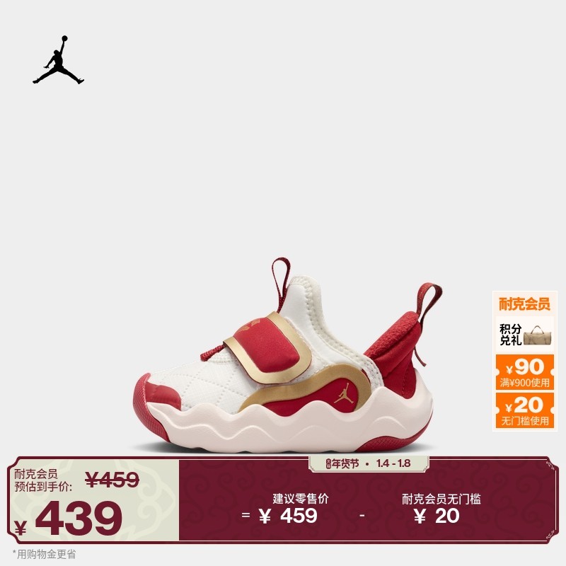 耐克乔丹新年系列小鲨鱼婴童易穿脱运动鞋JORDAN 23/7.2 IQ1116