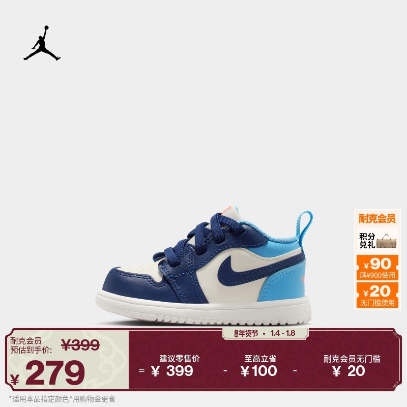 耐克乔丹婴童低帮运动鞋春季男女童宝宝JORDAN 1 LOW ALT DR9747
