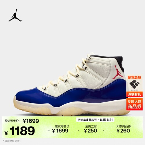 Jordan官方AJ11复刻男子运动鞋