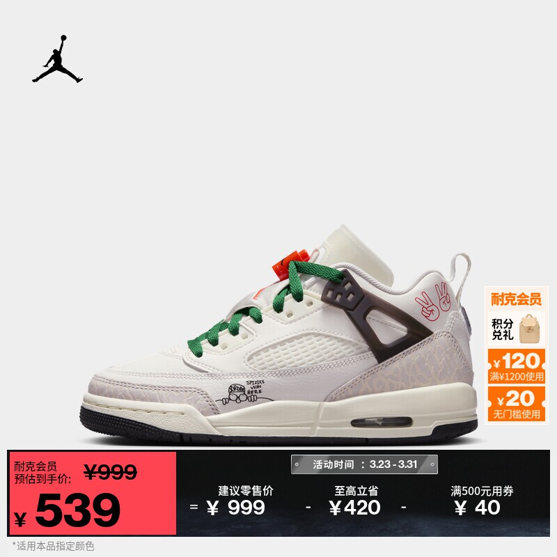 耐克乔丹大童低帮运动鞋冬男童轻便老爹鞋JORDAN SPIZIKE HQ1670