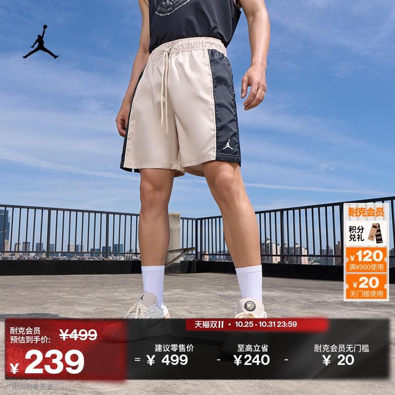 耐克乔丹下站东单男子篮球梭织短裤夏季新款官方JORDAN HV8736
