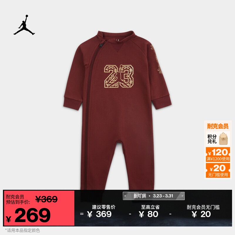 耐克乔丹新年系列马年限定婴童红色连体衣春季新款JORDAN IR