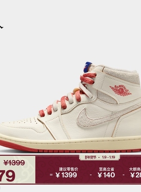 耐克乔丹女子轻便AJ1板鞋冬季高帮缓震抓地运动鞋JORDAN DB4612