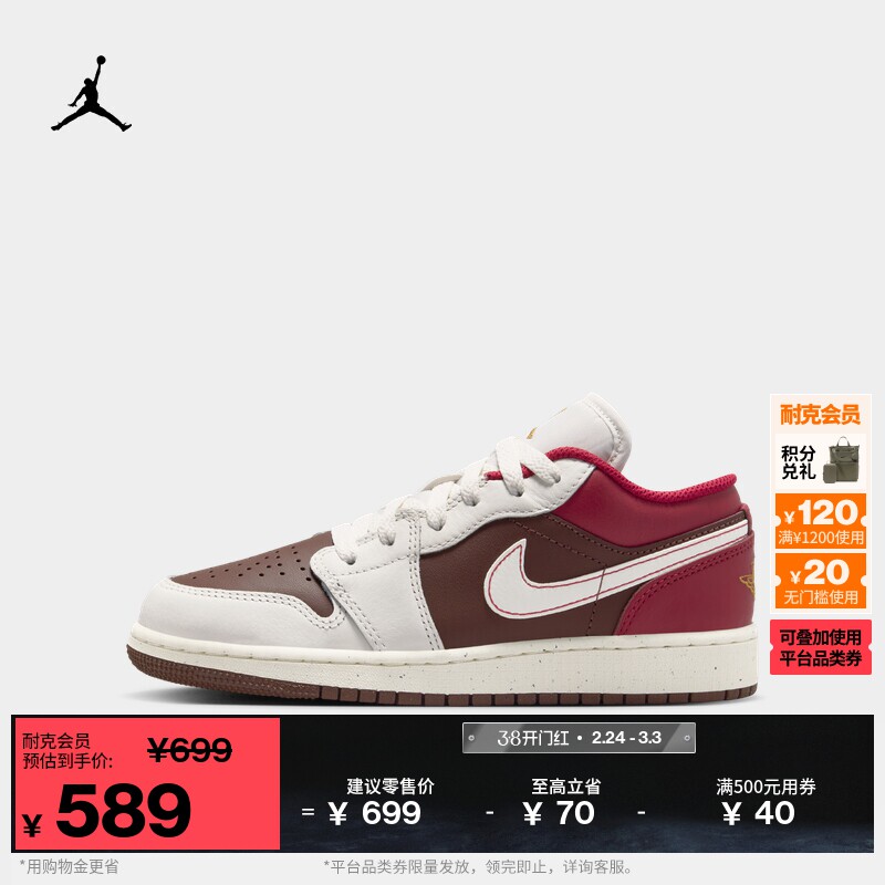 耐克乔丹新年系列马年限定大童AJ1板鞋春新款运动鞋JORDAN IR7600