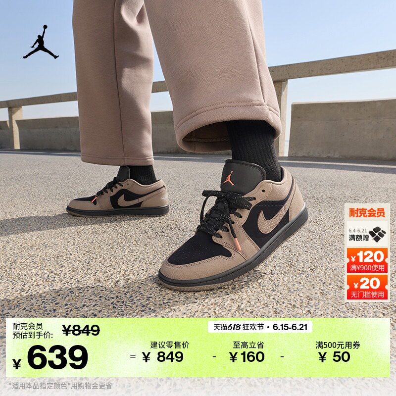 耐克乔丹男子轻便AJ1板鞋皮面平底运动鞋JORDAN IB7109