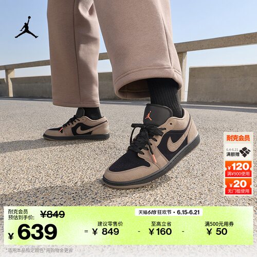 Jordan官方AJ1低帮男运动鞋板鞋