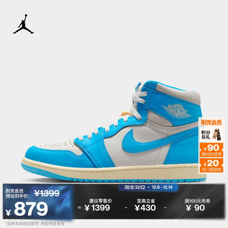 Jordan官方AJ1复刻男运动鞋板鞋