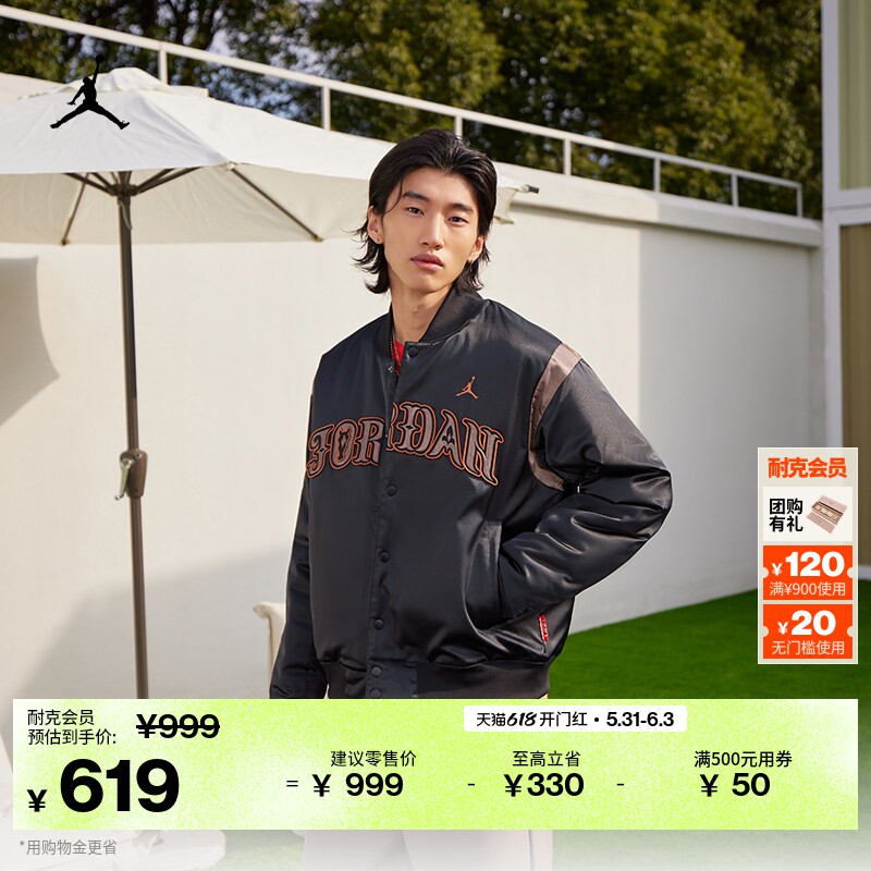 耐克乔丹男子保暖运动夹克棉服外套拼接叠搭JORDAN IQ395