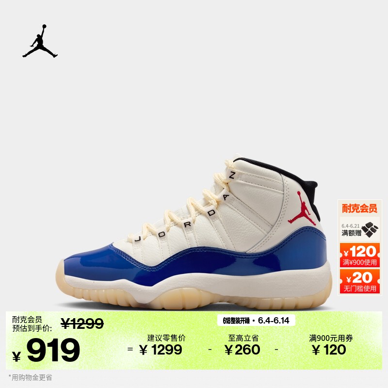 耐克乔丹大童复刻休闲鞋夏季男女童轻便运动鞋JORDAN AJ11 IH2364