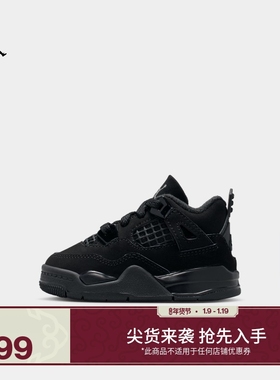 耐克乔丹婴童轻便运动鞋冬季男女童宝宝复刻休闲鞋JORDAN IB4387