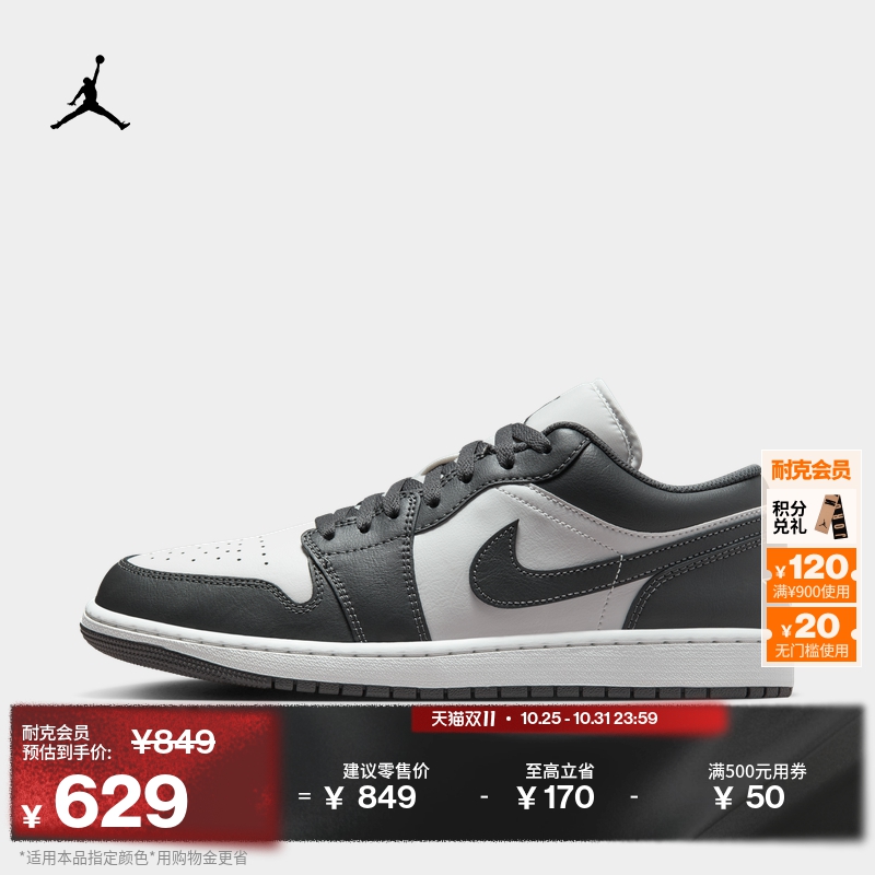 Jordan官方AJ1低帮男运动鞋板鞋