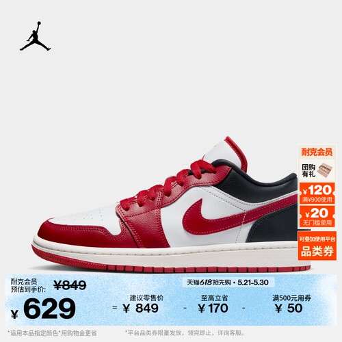 Jordan官方AJ1刺绣女运动鞋板鞋