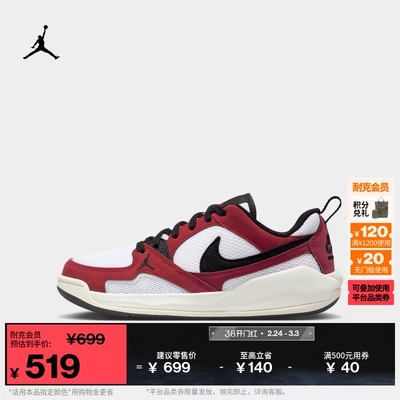 Jordan官方透气大童运动鞋舒释鞋