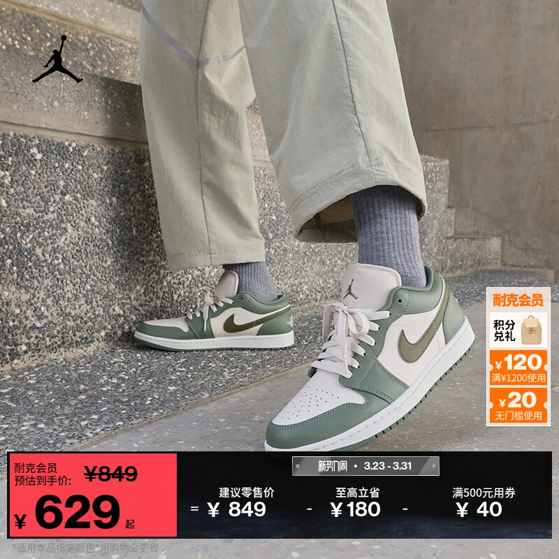 耐克乔丹男子平底板鞋夏季低帮轻便缓震运动鞋JORDAN AJ1 