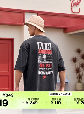 耐克乔丹男子短袖T恤夏季新款纯棉半袖舒适简约耐穿JORDAN IF3117