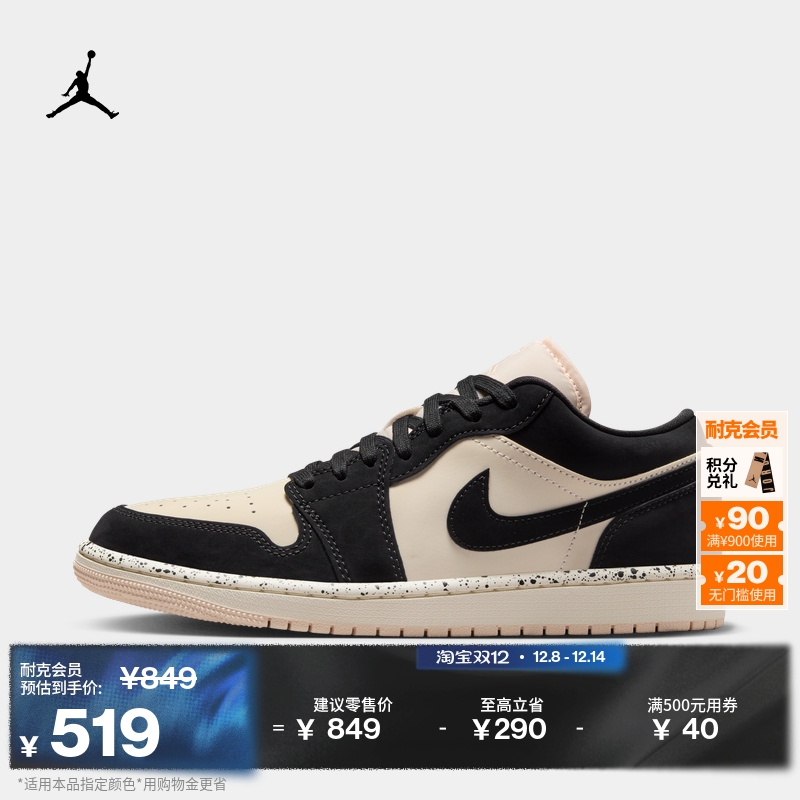 Jordan官方AJ1低帮女运动鞋板鞋