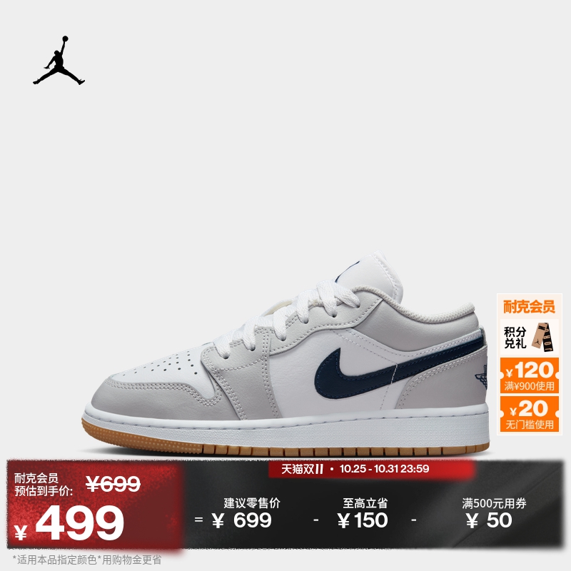 Jordan官方AJ1低帮大童运动童鞋