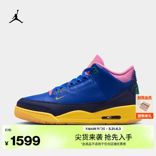 Jordan官方AJ3复刻缓震男运动鞋