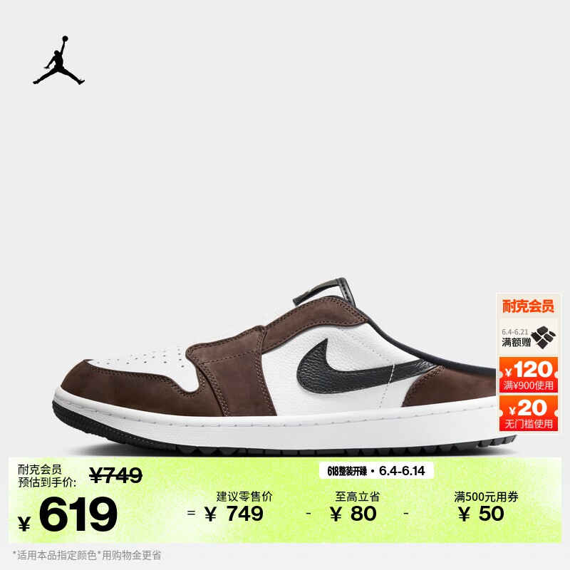 耐克乔丹透气高尔夫一脚蹬运动鞋夏季休闲AIR JORDAN MULE FJ1214