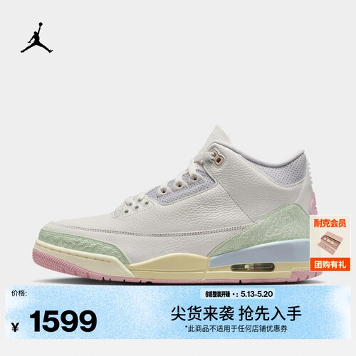 Jordan官方AJ3复刻男子运动鞋
