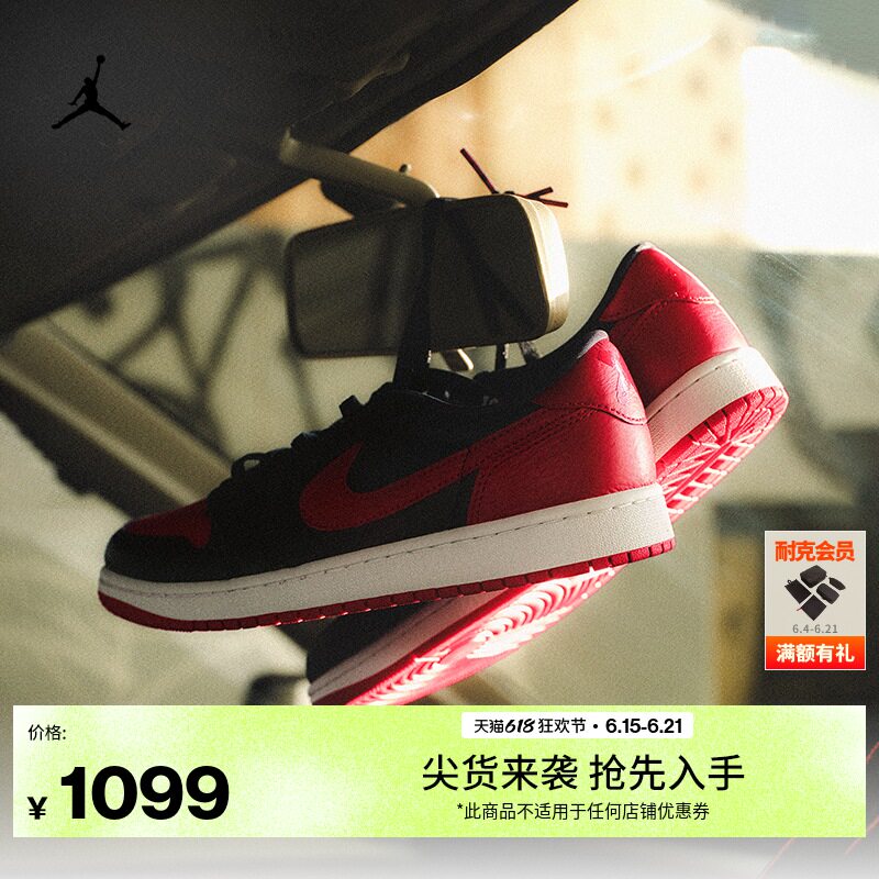 Jordan官方耐克乔丹Air Jordan 1 Low“Banned 禁穿”IW6276