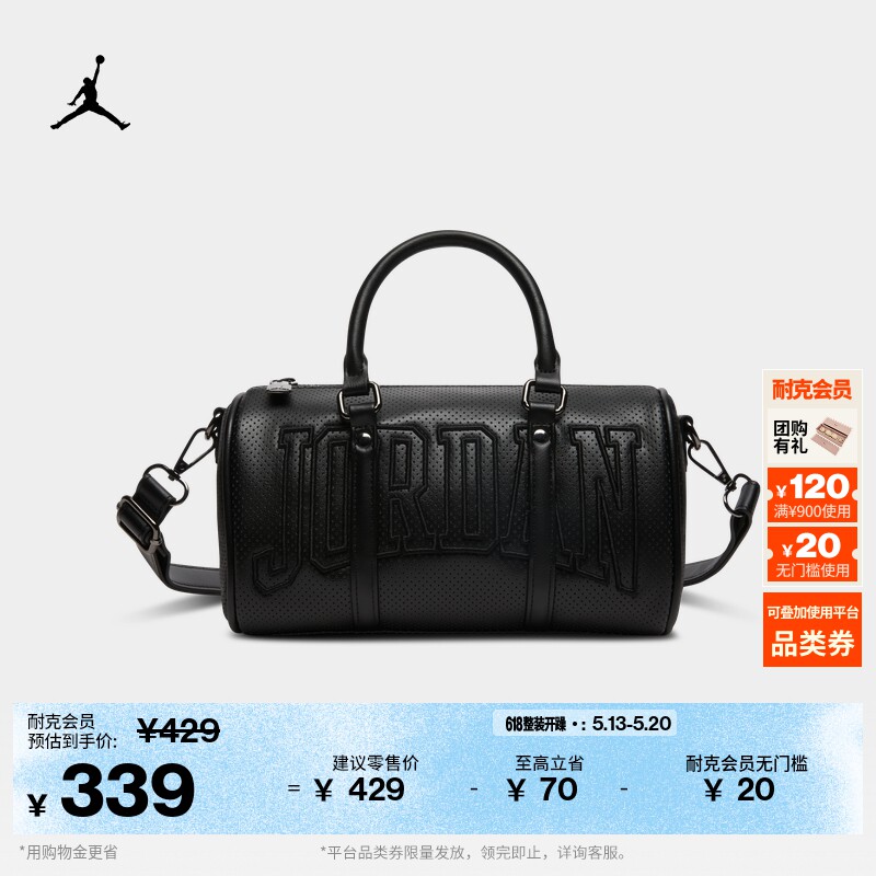 耐克乔丹打孔迷你行李包刺绣耐用提手JORDAN IR8411