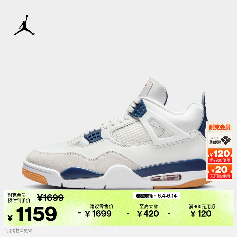 耐克乔丹男子缓震运动鞋夏季皮面网格解构抓地JORDAN AJ4 DR5415