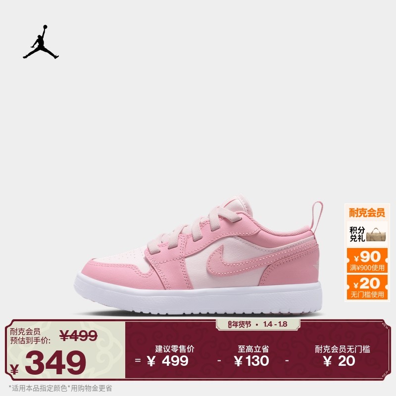 耐克乔丹幼童低帮魔术贴运动鞋春男女童JORDAN 1 LOW ALT DR9748