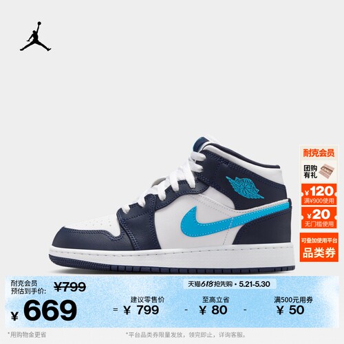 Jordan官方AJ1中帮大童运动鞋