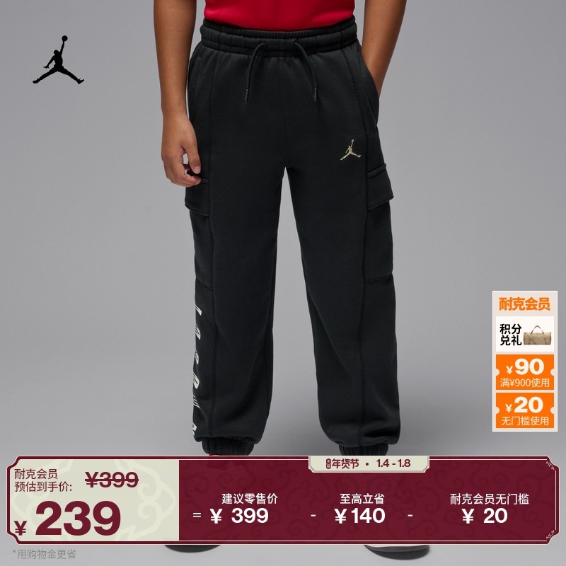 耐克乔丹幼童加绒长裤冬季新款男女童针织运动裤JORDAN IO5927