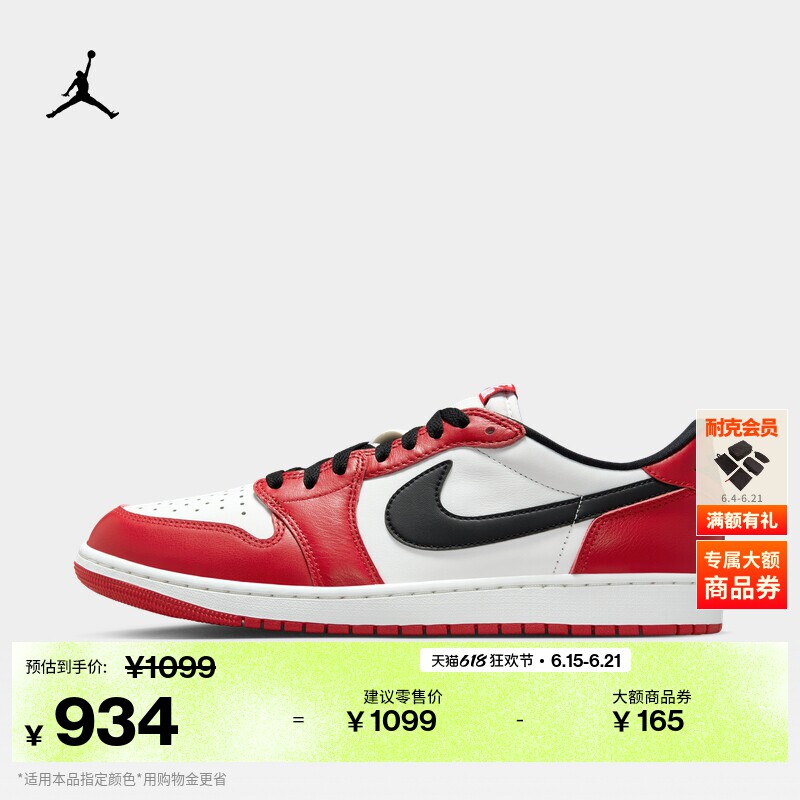 耐克乔丹男子复刻休闲鞋夏皮面低帮缓震运动鞋JORDAN AJ1 HQ6998