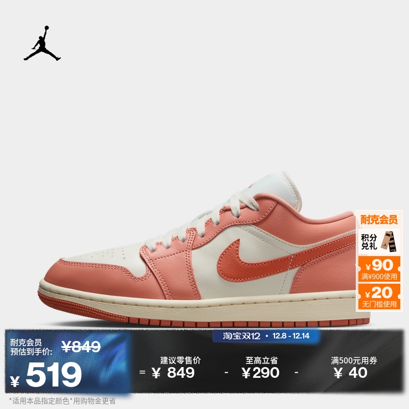 Jordan官方AJ1低帮女运动鞋板鞋