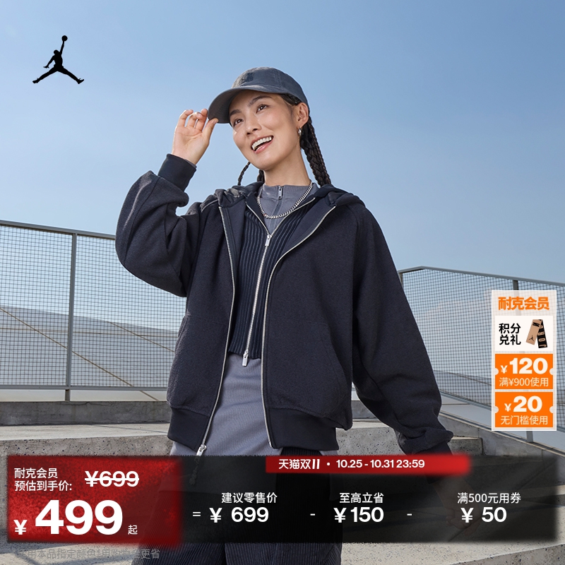 Jordan官方加绒宽松女连帽衫外套