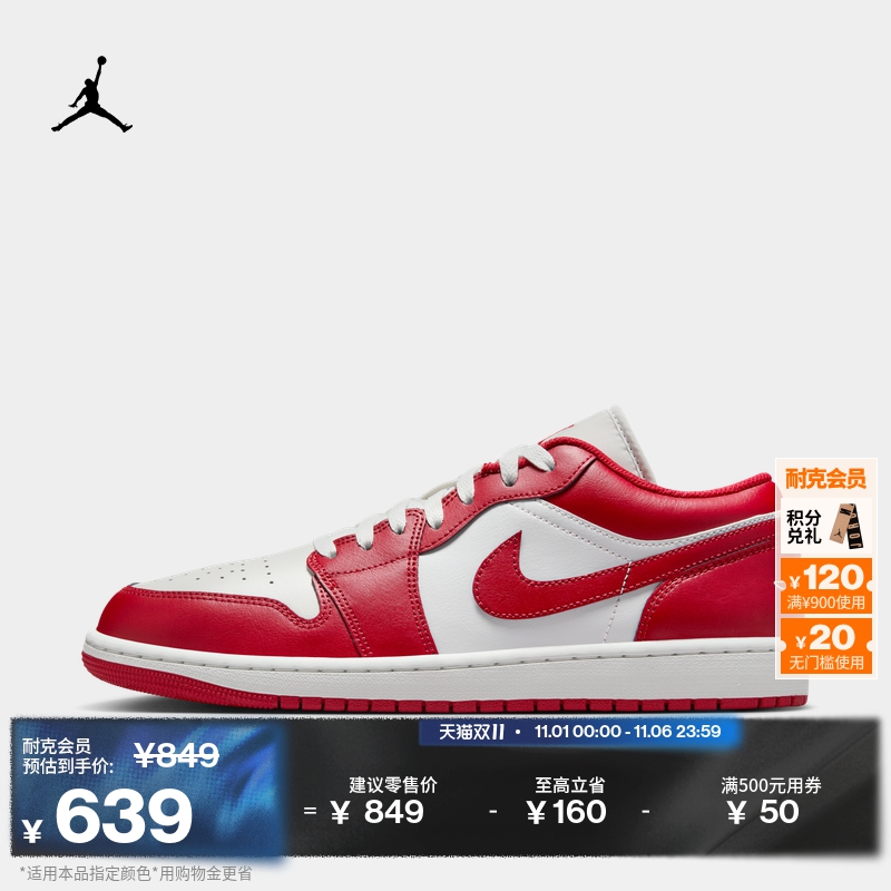 耐克乔丹男子轻便AJ1板鞋冬季平底低帮缓震运动鞋JORDAN 553558