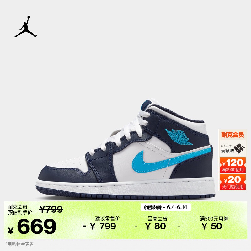 耐克乔丹大童中帮板鞋男女童缓震支撑运动鞋JORDAN AJ1 DQ8423