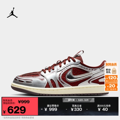 Jordan官方AJ1女子运动鞋板鞋