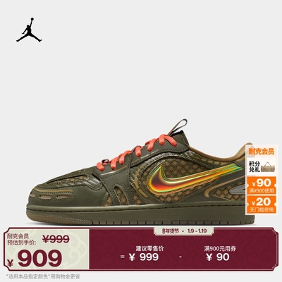 Jordan官方AJ1低帮女运动鞋板鞋