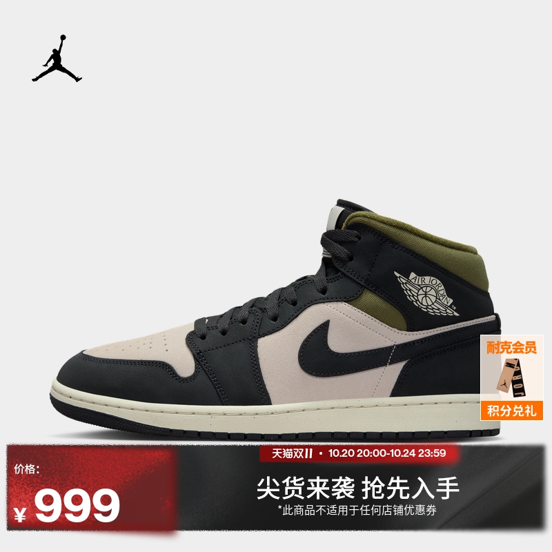 Jordan官方AJ1中帮男运动鞋板鞋