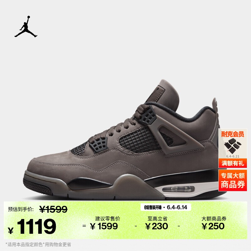 耐克乔丹男子复刻休闲鞋缓震皮面运动鞋经典JORDAN AJ4 FV5029