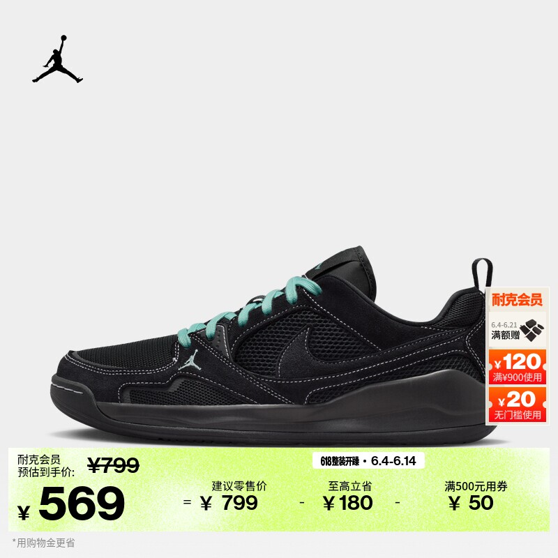 耐克乔丹男子缓震舒释鞋夏新款透气运动鞋JORDAN CMFT ERA IV3216