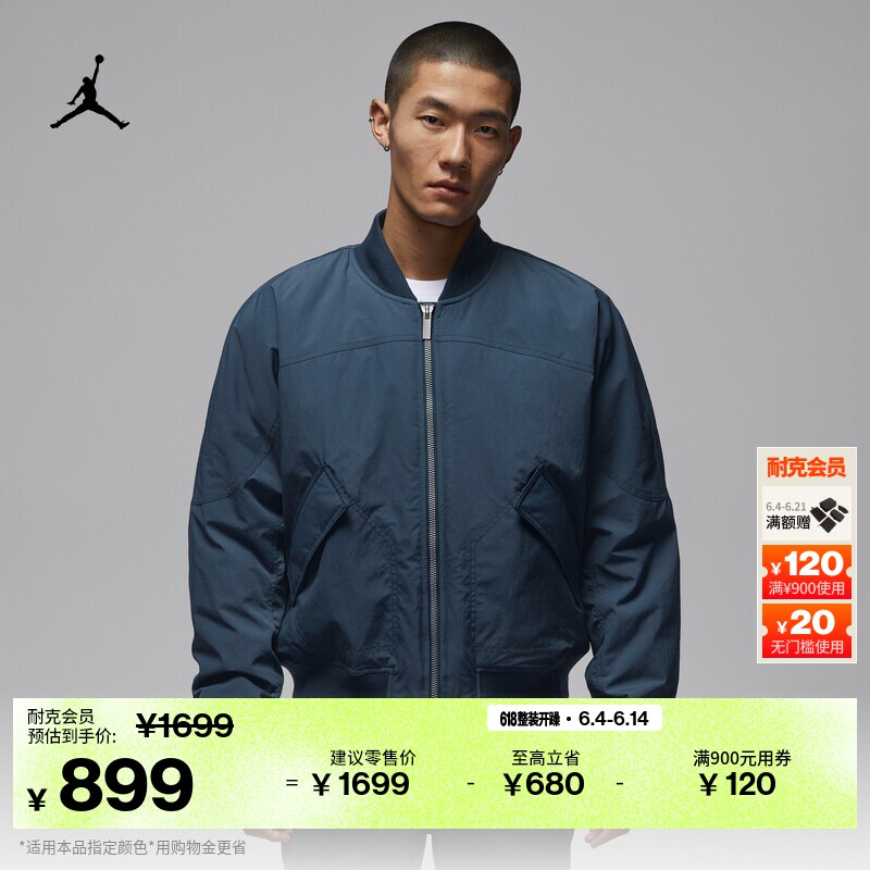 耐克乔丹男子宽松夹克拼接叠搭耐穿棉服外套JORDAN IH0872