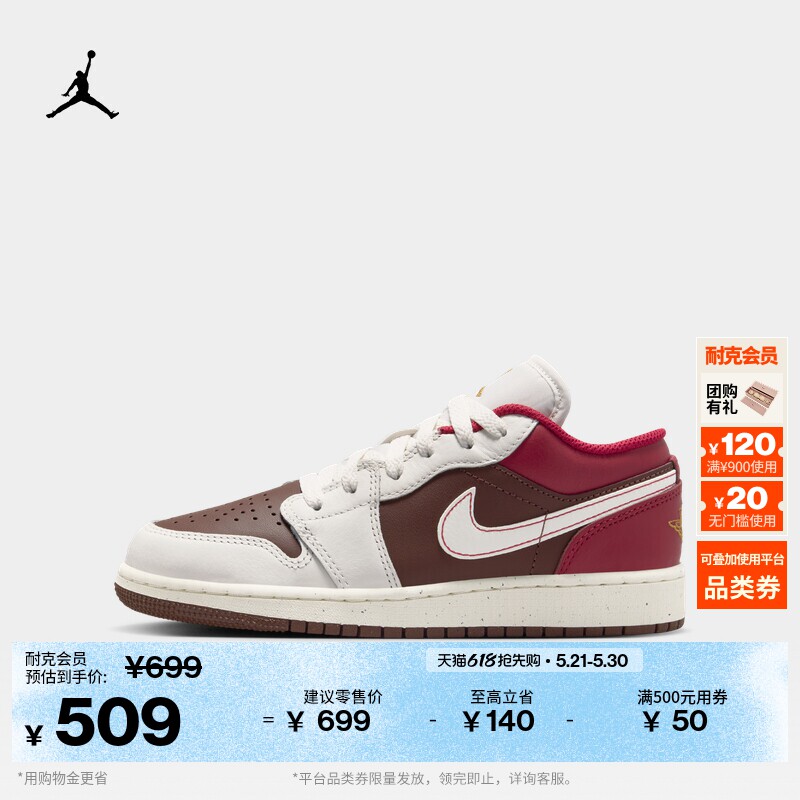 耐克乔丹大童平底板鞋男女童低帮皮面运动鞋JORDAN AJ1 IR7600