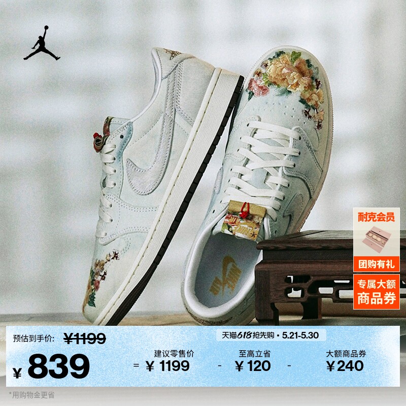 耐克乔丹男子复刻休闲鞋低帮部分皮面运动鞋JORDAN AJ1 IQ1108