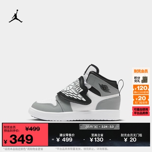 耐克乔丹幼童运动鞋春季男女童缓震魔术贴抓地SKY JORDAN BQ7197