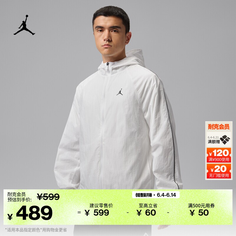 耐克乔丹男子轻便连帽夹克夏季运动网眼舒适外套JORDAN IB2242