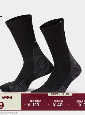 耐克乔丹舒适速干中筒运动袜(1双)春季训练透气缓震JORDAN FZ3393