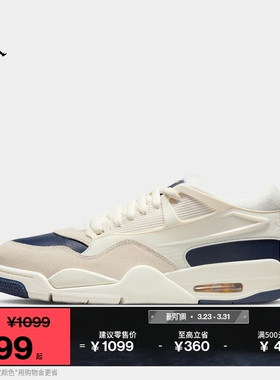 耐克乔丹男子缓震骑士鞋春季支撑抓地运动鞋JORDAN 4 RM FQ7939