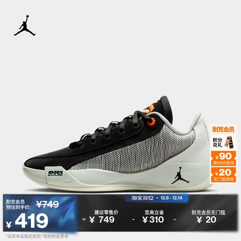 耐克乔丹东契奇男子透气实战篮球鞋冬季JORDAN LUKA .77 HF0819